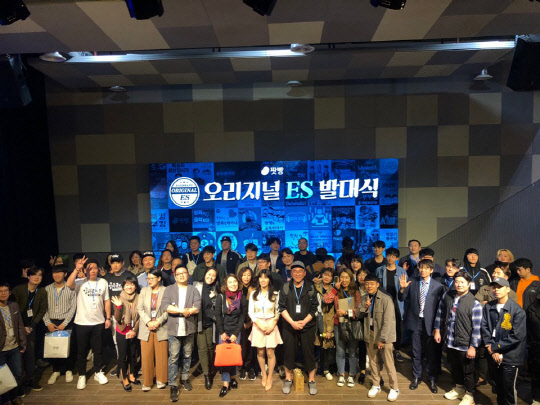 지난달 16일 서울 서교동 팟빵홀에서 개최된 오리지널ES 발대식을 개최했다. 이날 개최식에는 100여 명의 크리에이터가 참석했다. 팟빵 제공